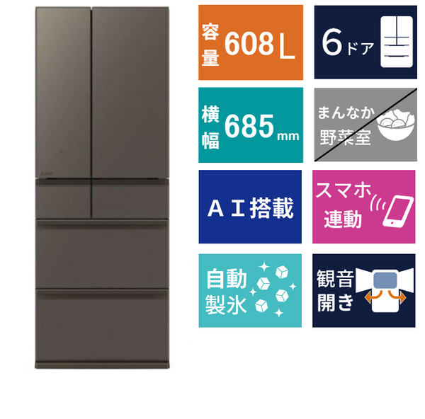 お値下げ　キリン冷蔵庫 6ドア冷凍冷蔵庫 MR-WZ61N(608L)