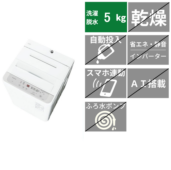 全自動洗濯機　NA-F5B5(洗濯・脱水5.0kg)