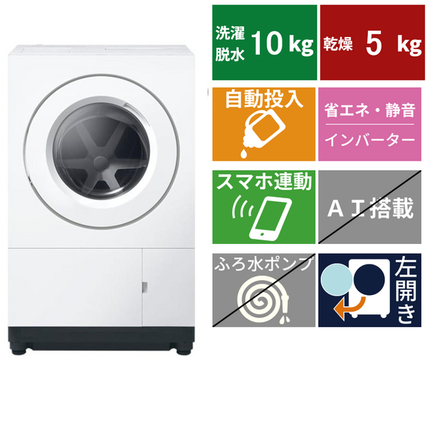 ドラム式洗濯機　NA-SD10UBL(洗濯・脱水10.0kg、乾燥5.0)