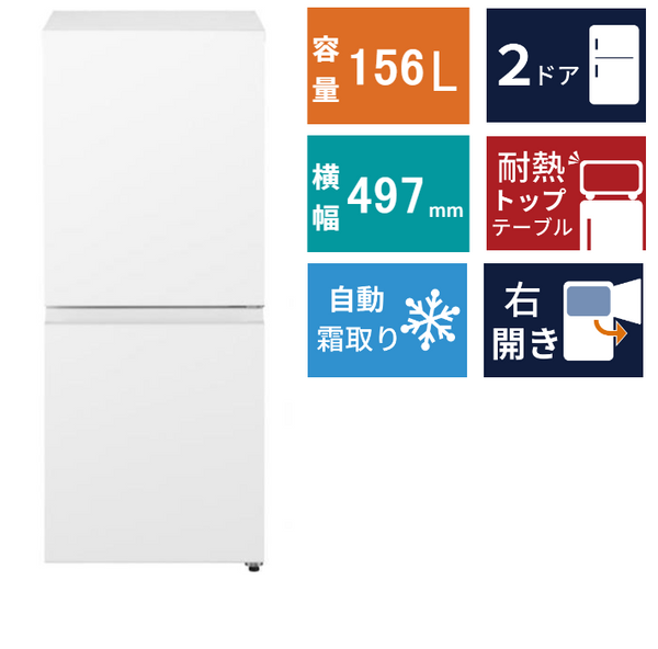 自動霜取り機能付き冷蔵庫（一人暮らし向け）