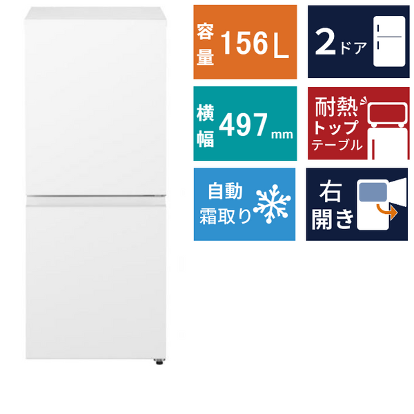 2ドア冷凍冷蔵庫 NR-B16C3(156L)