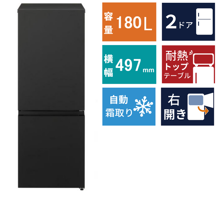 【ブランテリア】 冷蔵庫 2ドア冷凍冷蔵庫 NR-B18C3(180L)