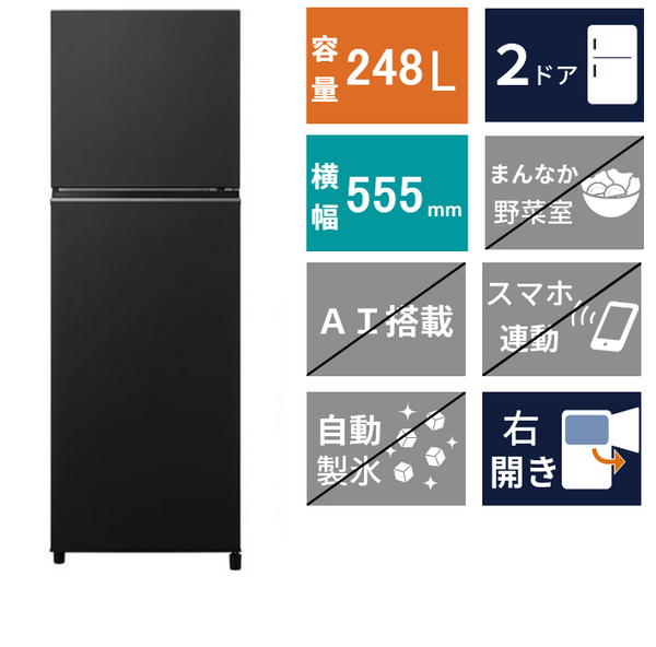 2ドア冷凍冷蔵庫　NR-B253T(248L)