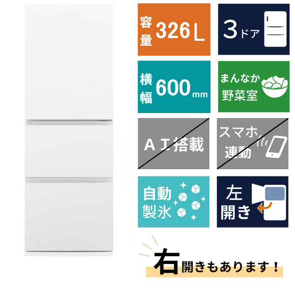 3ドア冷凍冷蔵庫　NR-C33ES2L(326L)
