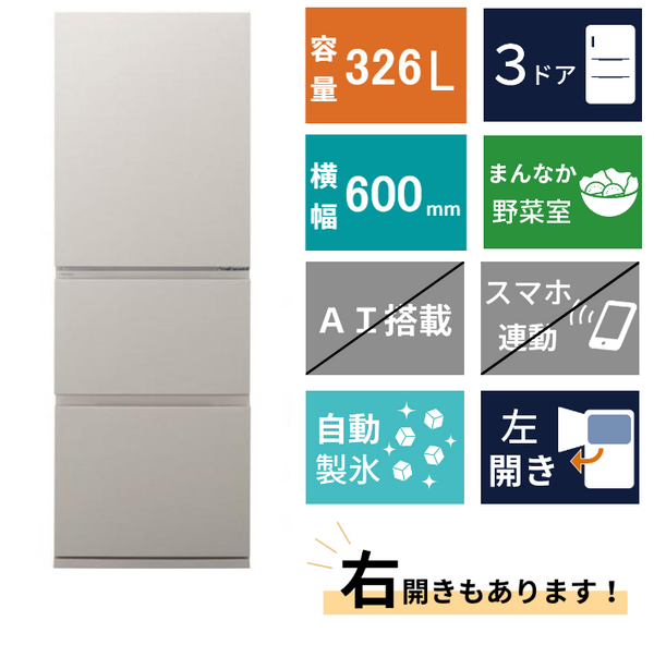 3ドア冷凍冷蔵庫 NR-C33JS2L(326L)