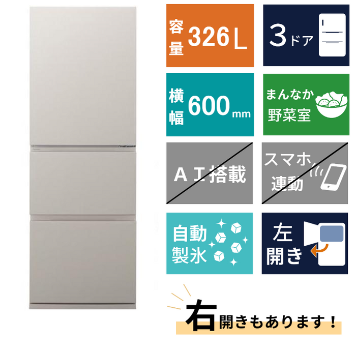 3ドア冷凍冷蔵庫 NR-C33JS2L(326L)
