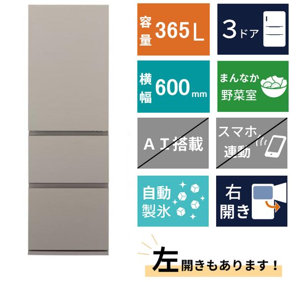3ドア冷凍冷蔵庫　NR-C37ES2(365L)