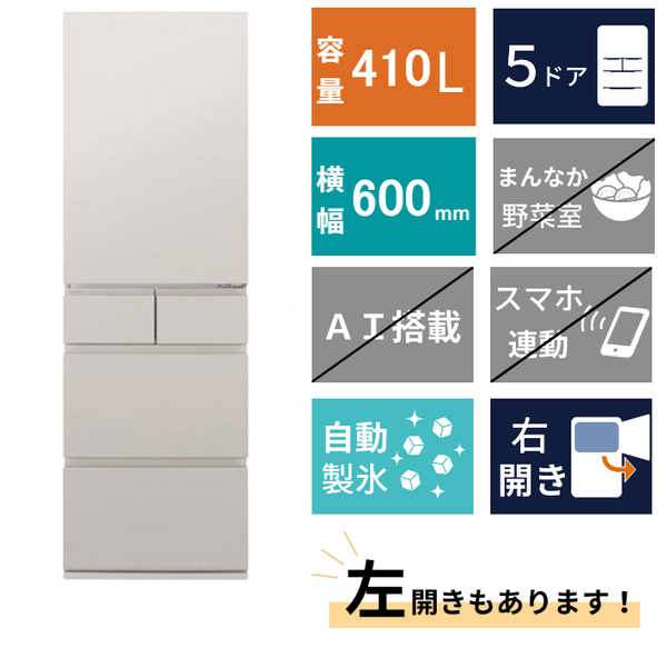 5ドア冷凍冷蔵庫 NR-E41RY3(410L)