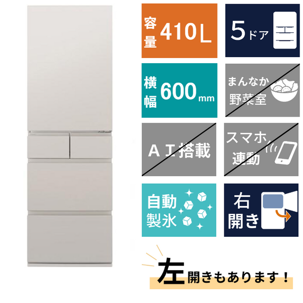 5ドア冷凍冷蔵庫 NR-E41RY3(410L)