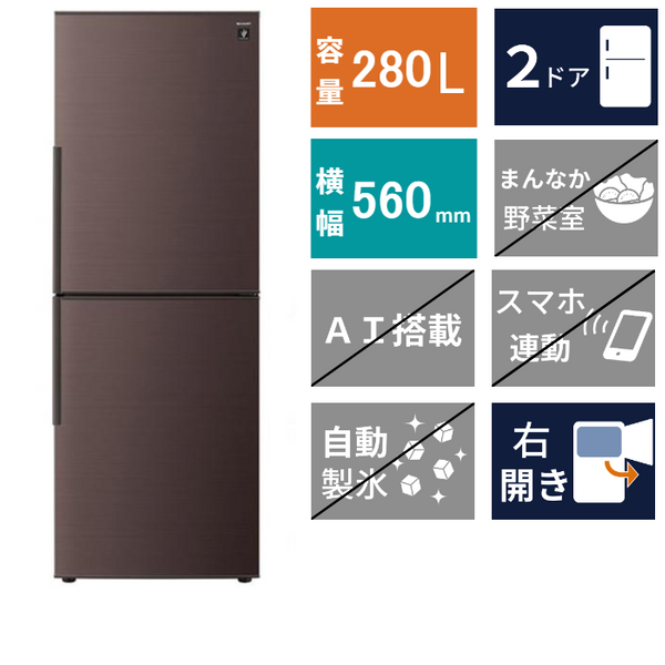 2ドア冷凍冷蔵庫 SJ-PD28R(280L)
