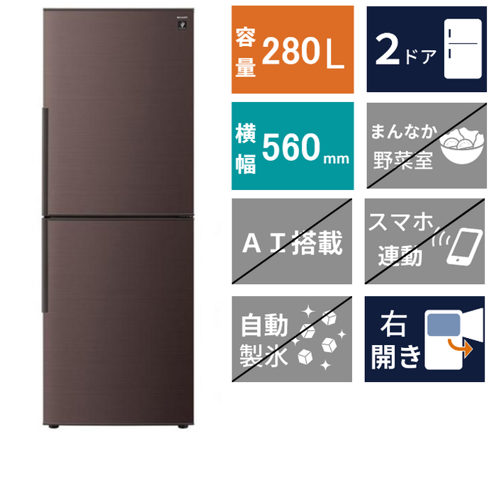 2ドア冷凍冷蔵庫 SJ-PD28R(280L)