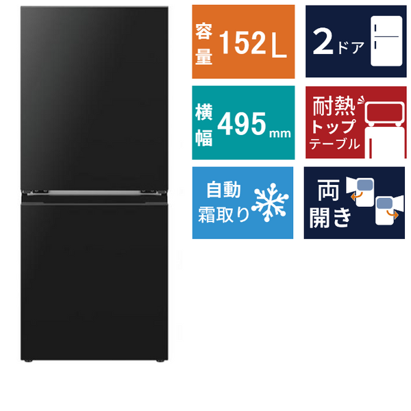 2ドア冷凍冷蔵庫 SJ-TD15R(152L)