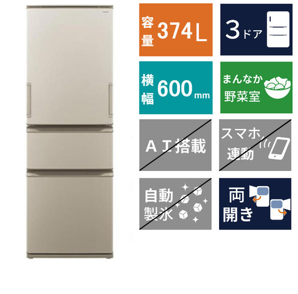 3ドア冷凍冷蔵庫　SJ-X373P(374L)