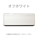 ダイキン SXシリーズ 8畳【The Art Line -BLEND MATTE-】風が直接あたりにくい天井気流を採用、理想の空間をスタイリッシュに演出。