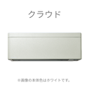 ダイキン SXシリーズ 14畳【The Art Line -BLEND MATTE-】風が直接あたりにくい天井気流を採用、理想の空間をスタイリッシュに演出。