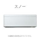 ダイキン SXシリーズ 18畳【The Art Line -BLEND MATTE-】風が直接あたりにくい天井気流を採用、理想の空間をスタイリッシュに演出。