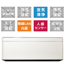 ダイキン SXシリーズ 18畳【The Art Line -BLEND MATTE-】風が直接あたりにくい天井気流を採用、理想の空間をスタイリッシュに演出。