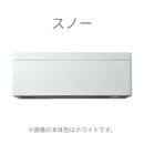 ダイキン SXシリーズ 10畳【The Art Line -BLEND MORTAR-】風が直接あたりにくい天井気流を採用、理想の空間をスタイリッシュに演出。