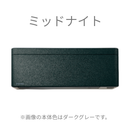 ダイキン SXシリーズ 8畳【The Art Line -BLEND 漆喰-】風が直接あたりにくい天井気流を採用、理想の空間をスタイリッシュに演出。