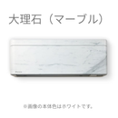 ダイキン SXシリーズ 6畳【The Art Line -NATURE STONE-】風が直接あたりにくい天井気流を採用、理想の空間をスタイリッシュに演出。