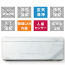 ダイキン SXシリーズ 12畳【The Art Line -NATURE STONE-】風が直接あたりにくい天井気流を採用、理想の空間をスタイリッシュに演出。