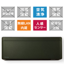 ダイキン SXシリーズ 14畳【The Art Line -NATURE LEATHER-】風が直接あたりにくい天井気流を採用、理想の空間をスタイリッシュに演出。