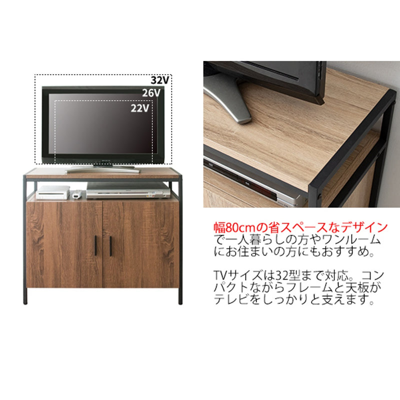 【お客様組立品】<br>キャビネットテレビ台<br>Altio（アルティオ）全2色　TV-801