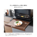 【完成品】 レンジ下トレー Avenir（アベニール）TY-001