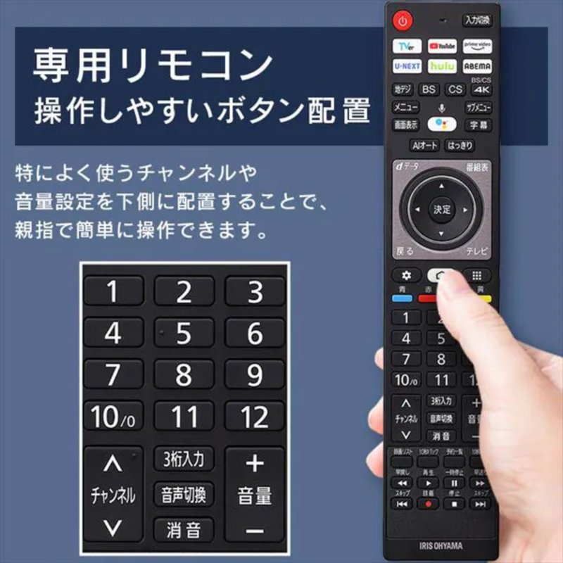 スマート4Kチューナー内蔵液晶テレビ <br>（43V型）43XDA20