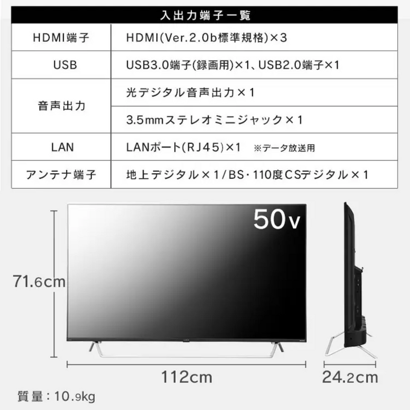 スマート4Kチューナー内蔵液晶テレビ <br>（50V型） 50XDA20