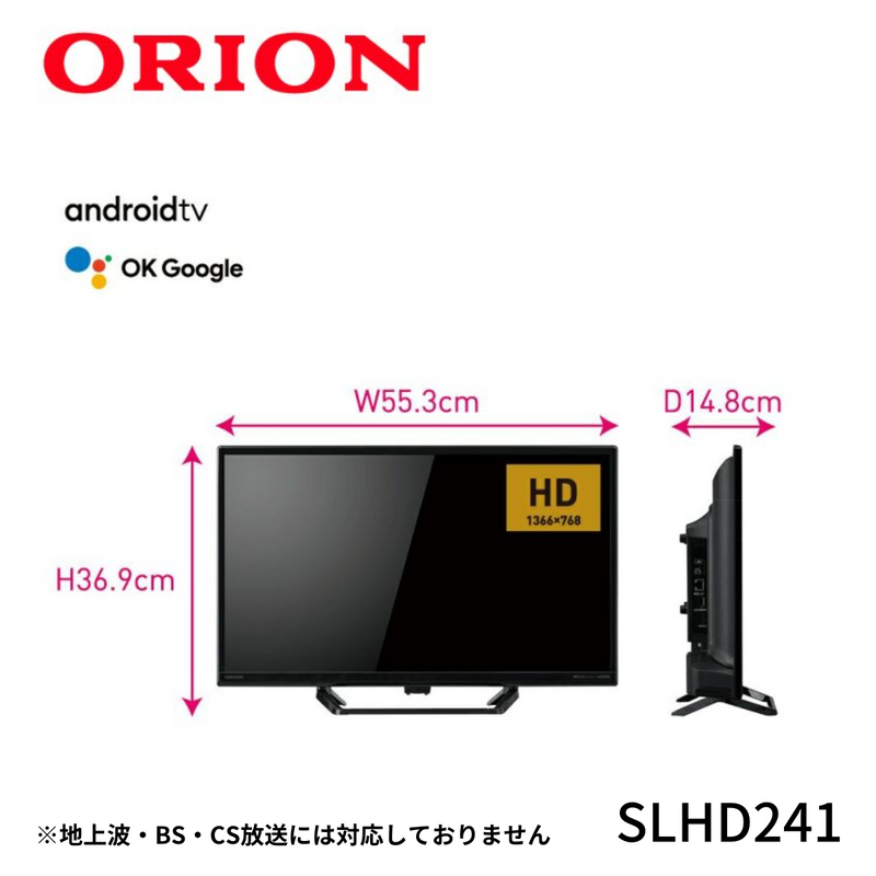 省エネ基準達成率---ORIONスマートディスプレイ SLHD241 チューナーレステレビ