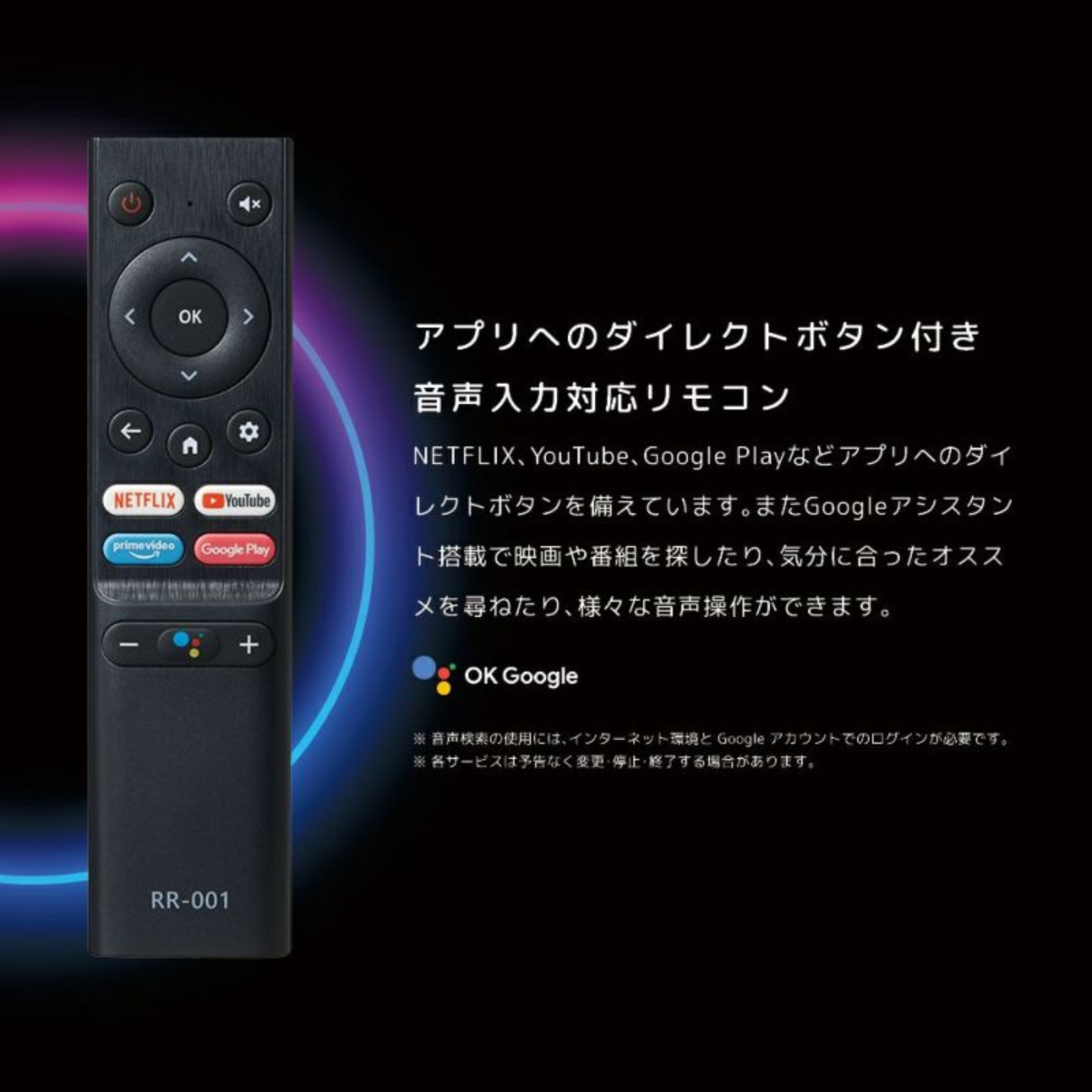 ORION】AndroidTV™搭載 チューナーレス スマートテレビ 32v型｜SAFH321