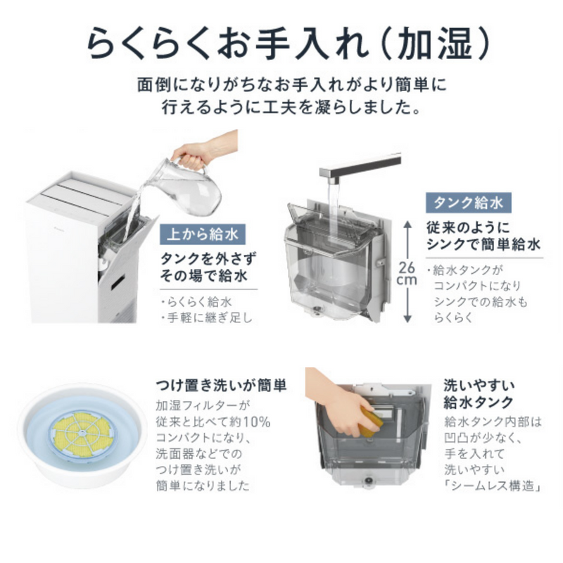 DAIKIN UVストリーマ空気清浄機 ACK70Z (適用床面積の目安・~31畳) DAIKIN UVストリーマ空気清浄機 ACK70Z (適用床面積の目安・~31畳)