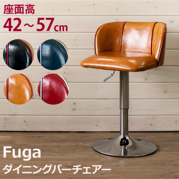 ダイニングチェア 椅子 家具 インテリア Donovan BL CBR RD WH ダイニングチェア 椅子 家具 インテリア Donovan BL CBR RD WH