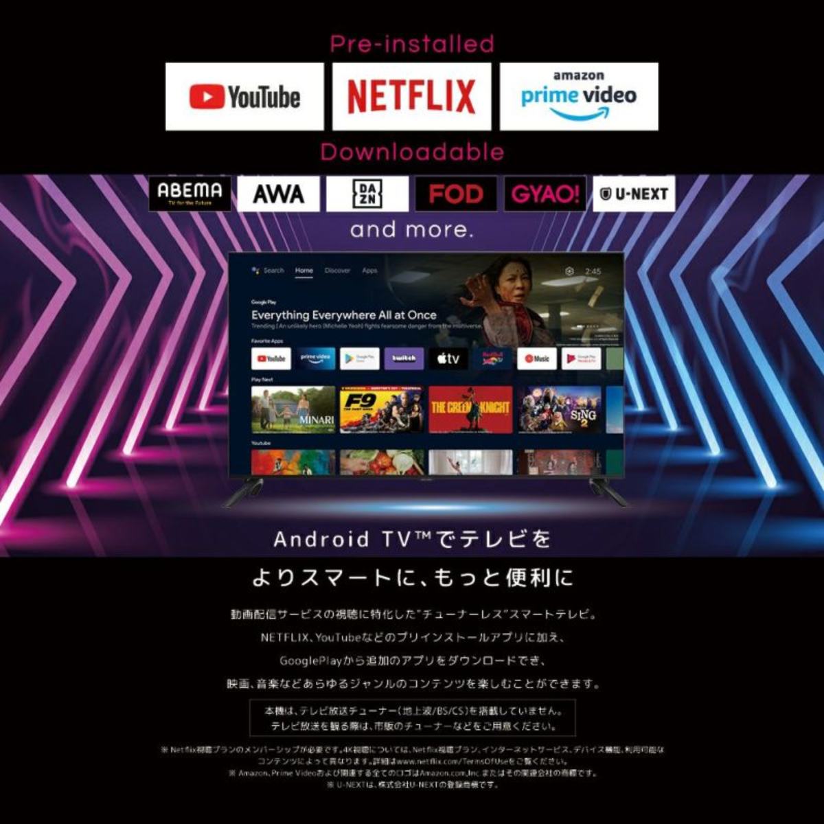 ORION】AndroidTV™搭載 チューナーレス スマートテレビ 24v型｜SLHD241