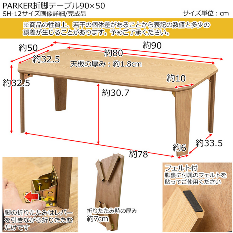 【BR色：次回入荷未定】<br>折脚テーブル<br>PARKER　90×50