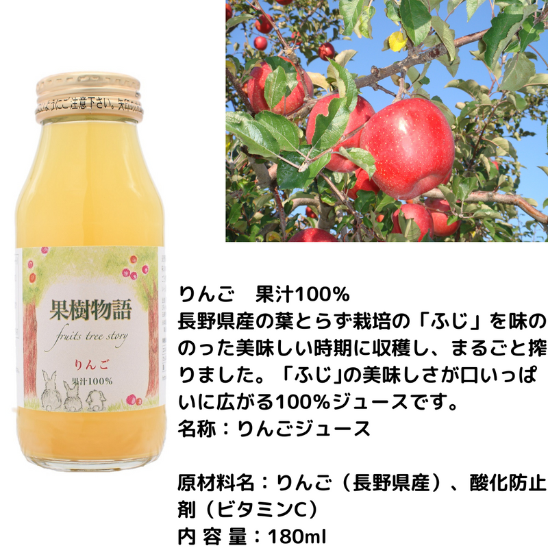 【長野県】<br>　リンゴジュース＆スムージ12本セット　
