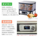 【 Sun Ruck 】 フードドライヤ SR-EFD010