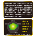 トミカヒーローズ　ジョブレイバーJB09（旧ユニフォームVer.)