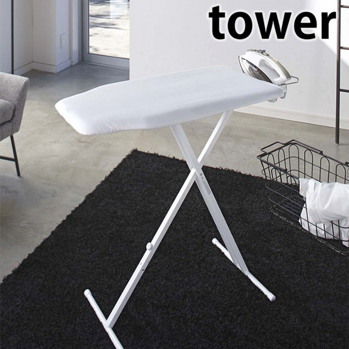 tower】軽量スタンド式アイロン台 ホワイトブラック 山崎実業4027/4028