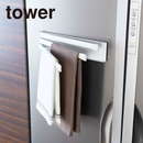 【tower】マグネット布巾ハンガー ホワイト ブラック 山崎実業 2456/2457