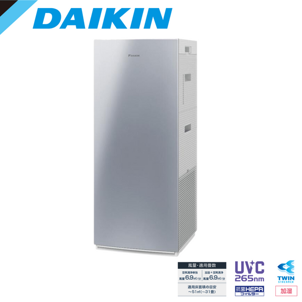 DAIKIN UVストリーマ空気清浄機 ACKB70Z-S（適用床面積の目安・～31畳）