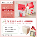 米匠庵 ねこの家（2合）