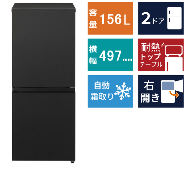 2ドア冷凍冷蔵庫<br>NR-B16C1 (156L)