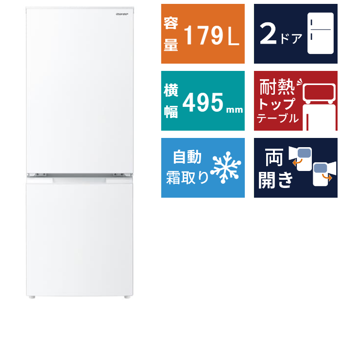 2ドア冷凍冷蔵庫<br>SJ-D18K (179L)