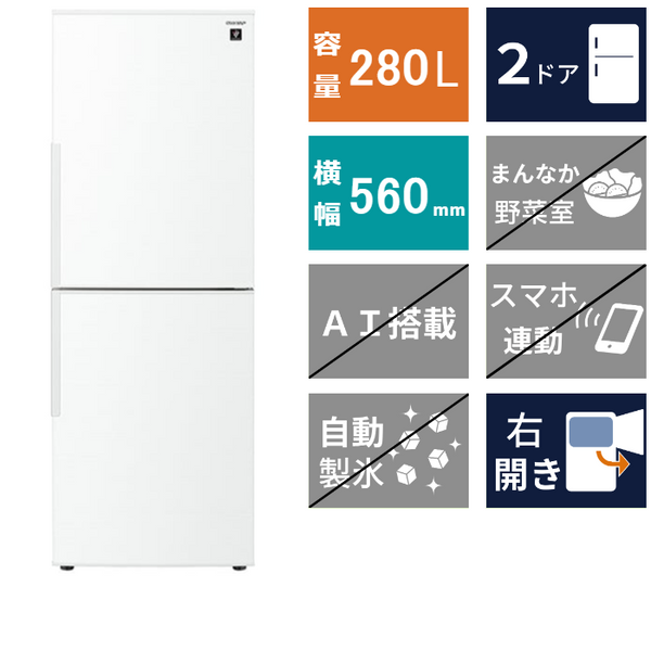 2ドア冷凍冷蔵庫<br>SJ-PD28K (280L)