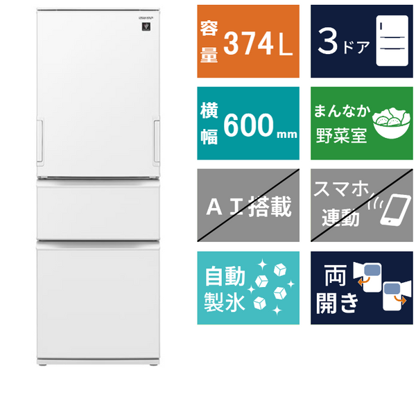 3ドア冷凍冷蔵庫<br>SJ-PW37K (374L)