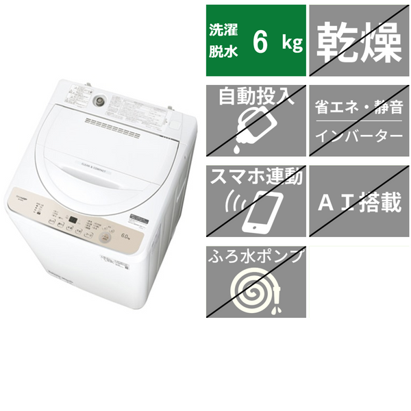 全自動洗濯機ES-GE6H (洗濯・脱水6kg)