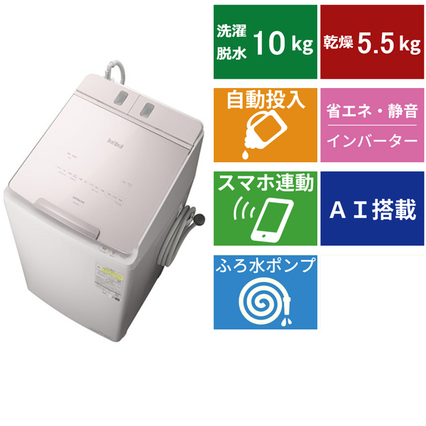 縦型洗濯乾燥機<br>BW-DX100J (洗濯・脱水10kg、乾燥5.5kg)