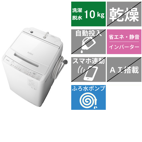 全自動洗濯機<br>BW-V100J (洗濯・脱水10kg)